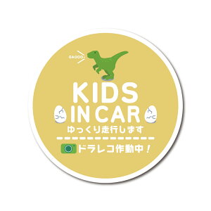 ���� �L�b�Y�C���J�[ �}�O�l�b�g �h�����R�쓮�� �� �}�O�l�b�g�X�e�b�J�[ �L�b�Y �x�r�[ �C���J�[ baby Kids in car �_�C�i�\�[ �A�E�g�h�A �L�����v �h���C�u���R�[�_�[ ����^�]�h�~ �q������