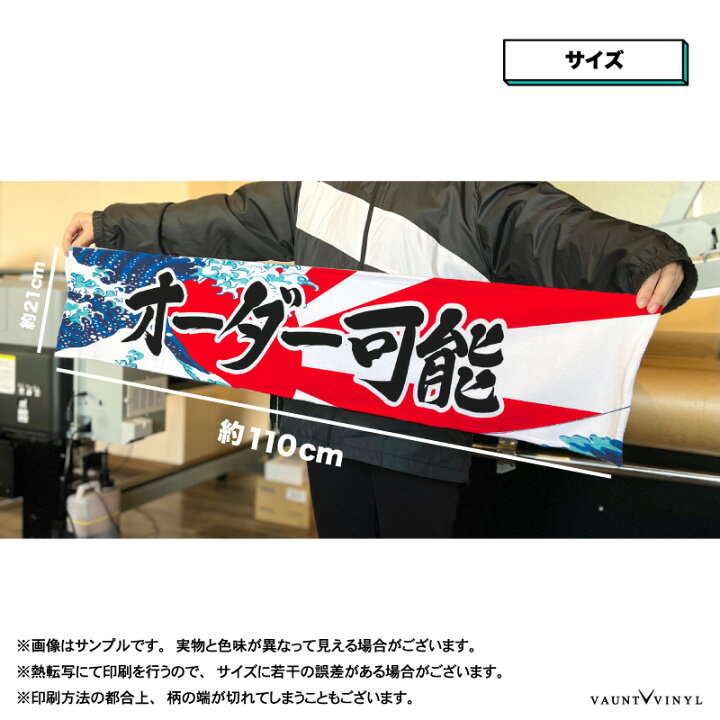 楽天市場】オリジナル 名入れ マフラータオル 日章 波 車 タオル 首 