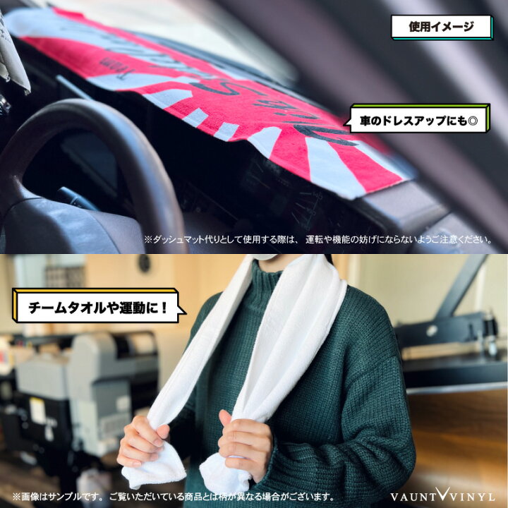 楽天市場】オリジナル 名入れ マフラータオル シンプル 漢字 車 タオル 
