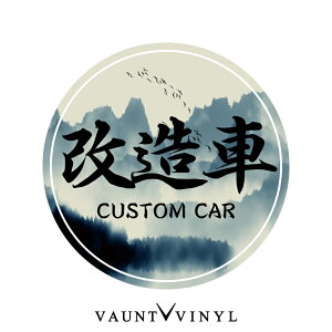 CUSTOM CAR �V�[�� �^�C�v �X�e�b�J�[ �� �X�e�b�J�[ �V�[�� �I���W�i�� �{�� USDM JDM stance / ���� ���͊� ���̊� / ������ tokyo kanji ���� ���{ goods custom vinyl decals decal car graphic �A�N�Z�T���[ / 10P05Aug