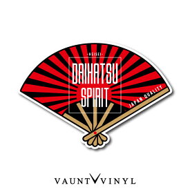 楽天市場 日章旗 国旗 エンブレム ステッカーの通販