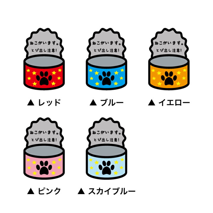 猫がいます 飛び出し注意 シール ステッカー 猫 ネコ ねこ cat 脱走防止 犬 イヌ いぬ ペット 玄関 ポスト 表札 案内 表示 防水 防水シール セキュリティ セキュリティー 防犯 VAUNT VINYL sticker store 貼付け簡単なシールタイプ 貼付説明書付 ねこ 猫 動物 アニマル キャラクター ねこ飛び出し注意 シール ステッカー 猫がいます 猫 ネコ ねこ cat 脱走防止 犬 イヌ いぬ ペット 玄関 ポスト 表札 案内 表示 防水 防水シール セキュリティ セキュリティー 防犯