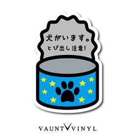 楽天市場 犬 ステッカー 玄関 注意の通販
