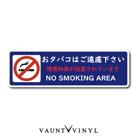 [おタバコはご遠慮ください] シール no smoking 禁煙シール 禁煙ステッカー 禁煙グッズ 禁煙 プレート 分煙 アイコン マーク 店舗 ショップ 家 オフィス 会社 車 シール デカール カラー バリエーション