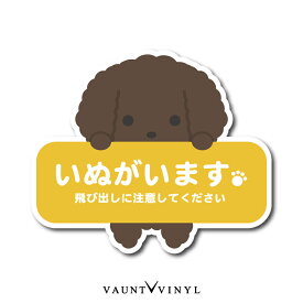 楽天市場 犬 がい ます ステッカーの通販