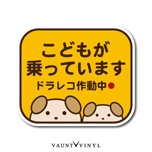 ǂĂ܂ hR쓮 V[ Č uh[ S[f go[ LbY xCr[ C J[ baby kids in car on board ^] h~ ^] XebJ[  V[ 