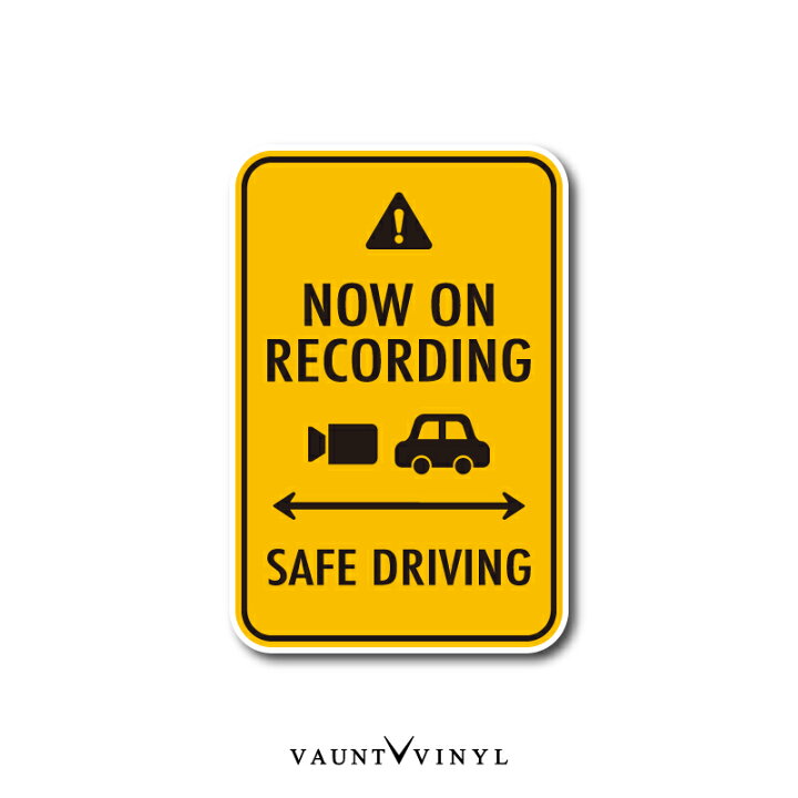 楽天市場 Now On Recording シール Safe Driving 防犯シール 防犯ステッカー アメリカン 西海岸 サーフ系 セキュリティ ステッカー セキュリティシール ダミー 車 デカール ドライブレコーダー ドラレコ 煽り運転対策 後方 ステッカー 安全運転 シンプル かわいい