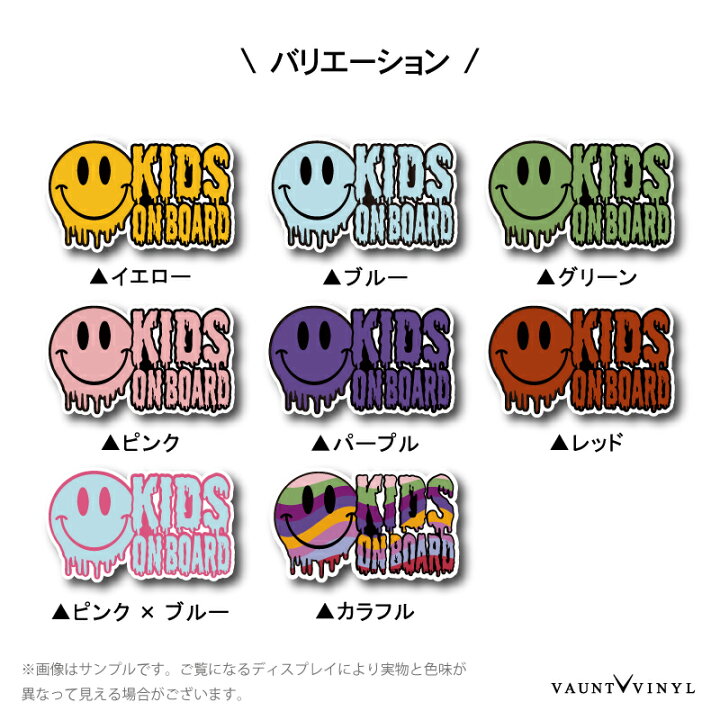楽天市場 アメコミ風 スマイル Kids On Board シール Smile スマイルマーク ニコちゃん 車 ステッカー アメコミ アメリカン Stance Usdm Jdm おもしろ かわいい かっこいい ベイビー ベビー キッズ チャイルド インカー In Car 赤ちゃん 煽り 煽り運転対策 子供 Vaunt