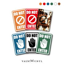 楽天市場】don not enterの通販