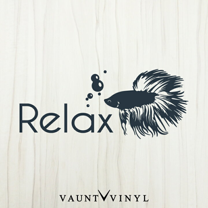 楽天市場 熱帯魚 Relax ウォールステッカー ベタ ファイティングフィッシュ 魚 観賞魚 水 水中 リラックス 壁紙 シール 壁ステッカー 壁シール ウォール ステッカー 転写 アクアリウム 英字 英語 英文 北欧 模様替え Vaunt Vinyl Sticker Store