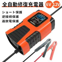 楽天市場】バッテリー充電器 全自動 過充電の通販