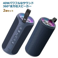 ＼★15%ポイントバック 7/18(土) 9:59まで★／【2個セット】Bluetooth スピーカー ポータブルスピーカー …