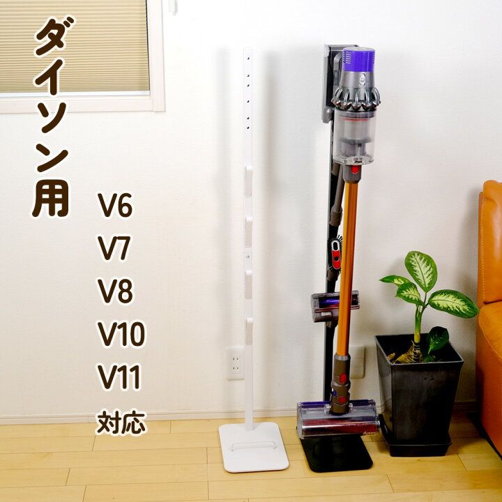楽天市場】【着後レビューで特典】掃除機スタンド ダイソン コードレス 