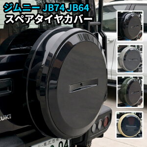 �y���ヌ�r���[�œ��T�z�W���j�[ �X�y�A�^�C���J�o�[ JB74 JB64 �w�� �ی�J�o�[ �X�e�����X �O���p�[�c �J�[�A�N�Z�T���[ �u���P�b�g�Œ� �h��h�~