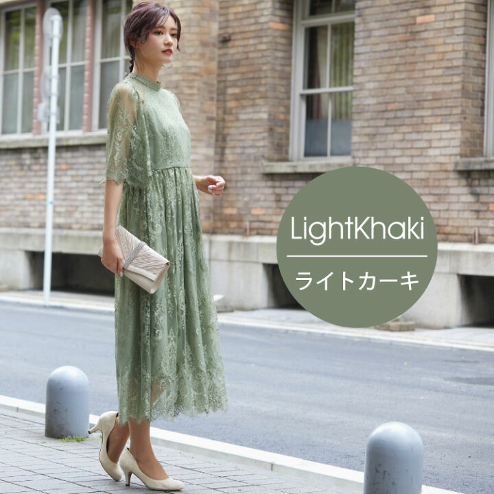 楽天市場 割引クーポン配布中 レース ドレス ワンピースドレス ロングドレス パーティードレス 結婚式 袖あり 袖付き フォーマル ロング丈 式 お呼ばれ パーティー レディース 黒 グリーン カーキ ワンピース 代 30代 母親 他と被らない 個性的 ブライダル 大きい