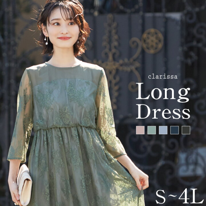 楽天市場】【30%OFFクーポンで8316円17〜20日】ドレス 結婚式 