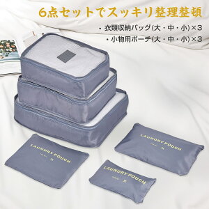 yLINEF300~OFFN[|zx|[` 6_Zbg COs ֗ObY ztravel bag gxObY sp ߗ   ʗp o тƂ [ s |[` gx