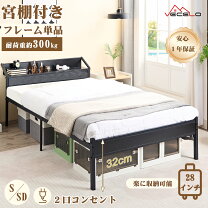 楽天市場】ベッドフレーム セミダブル（高さ（cm）70 ～ 79.9 