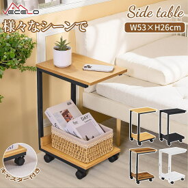 【お買い物マラソン！全品ポイント5倍】サイドテーブル キャスター付き ソファサイドテーブル コの字型 差し込み 幅37cm ミニテーブル ソファ横 ベッド横 ベッド脇 木製 北欧風 ソファ ベッドサイド おしゃれ 木目調 コンパクト 省スペー