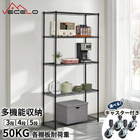 【特別セール！見逃せない12％OFFクーポン！】スチールラック 収納棚 ラック 3/4/5段 各棚板耐荷重50KG キャスター付き 棚 メタルラック キッチンラック 防錆加工 業務用 リビング/玄関/キッチン シェルフ キッチン収納