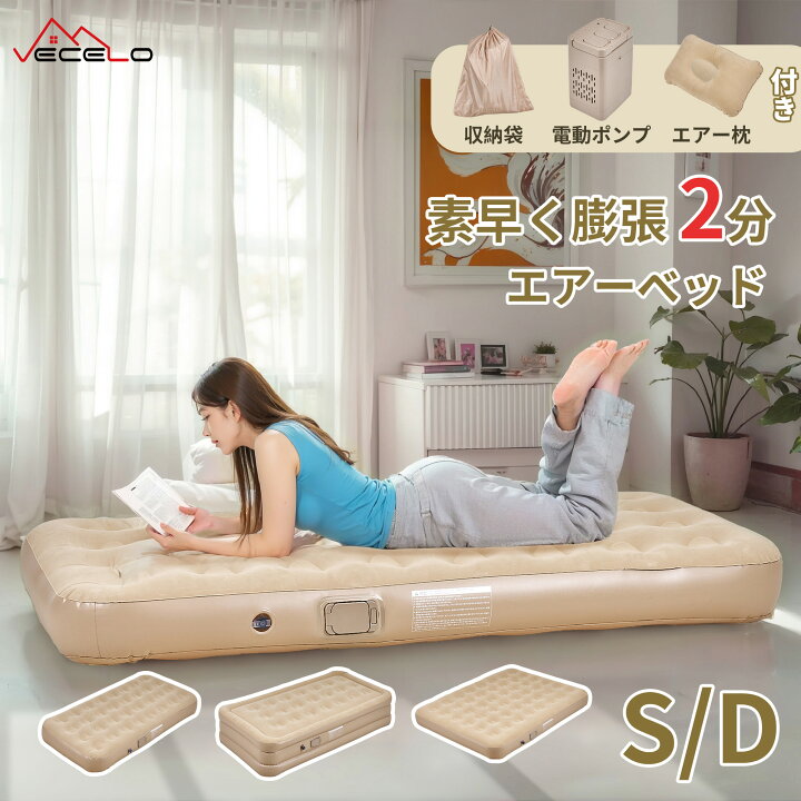 楽天市場】【3000円以上で使える500円OFFクーポン配布中】エアーベッド 