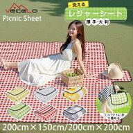 【全品5％OFFクーポン】レジャーシート 大きい 厚手 大判 防水 3〜8人可 ピクニックシート 200cm×150cm …