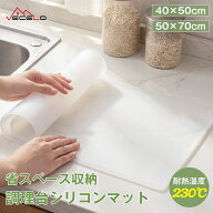 【全商品5％OFFクーポン&P5倍】シリコンマット キッチン 調理台保護マット 保護シート 耐熱230℃ 厚手6mm…