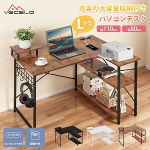【LINEお友だち追加で300円OFFクーポン】パソコンデスク L字デスク 電源コンセント付き ラック付き サイドメッシュ付き 幅110 棚付デスク A4対応 オープン収納棚 手入れ簡単 在宅勤務・学習・