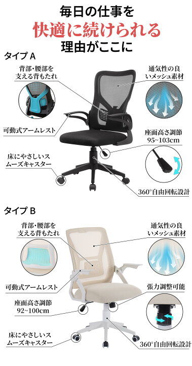楽天市場】【全商品100円オフクーポン】オフィスチェア 椅子 イス 