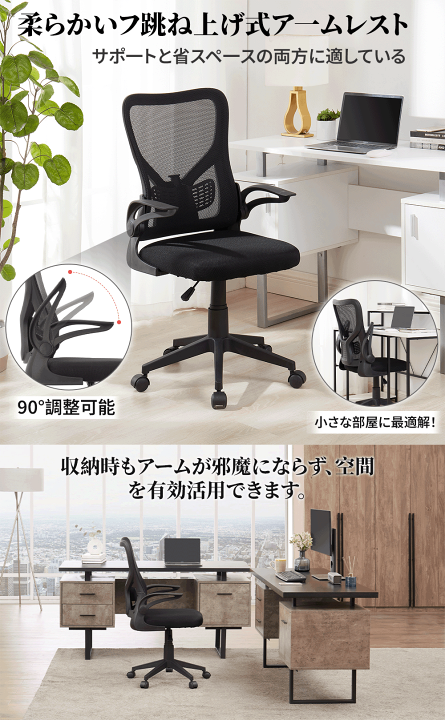 楽天市場】【10日24時間限定！全品15%OFFクーポン】オフィスチェア