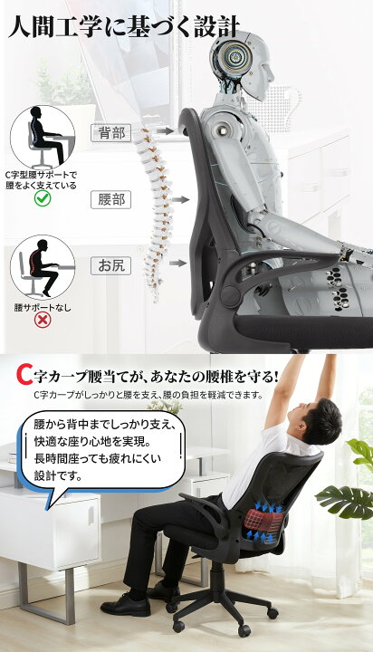 楽天市場】【全品5％OFFクーポン】オフィスチェア 椅子 イス デスク 