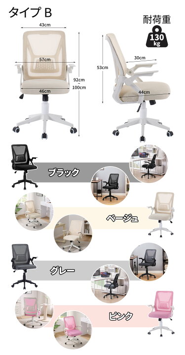 楽天市場】【全品5％OFFクーポン】オフィスチェア 椅子 イス デスク 