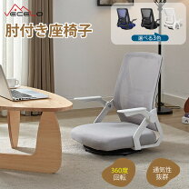 楽天市場】メッシュ 回転座椅子の通販