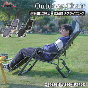 【LINEお友だち追加で300円OFFクーポン】アウトドアチェア リクライニングチェア キャンプ椅子 折りたたみ 角度調整可 枕つき 幅178*奥行き60*高さ92CM 一人掛け 組立不要 頑丈 携帯便利 アウト