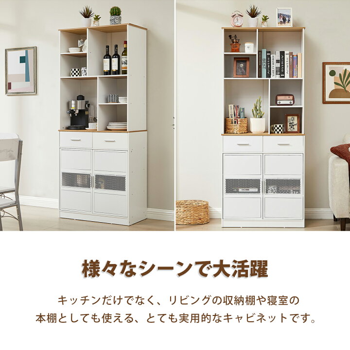 楽天市場】【全品8％オフクーポン】食器棚 キッチンラック 収納棚 
