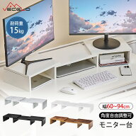 【30時間限定！全品20%OFFクーポン配布中！】モニター台 机上 モニタースタンド 伸縮 木製 幅調整 卓上 …