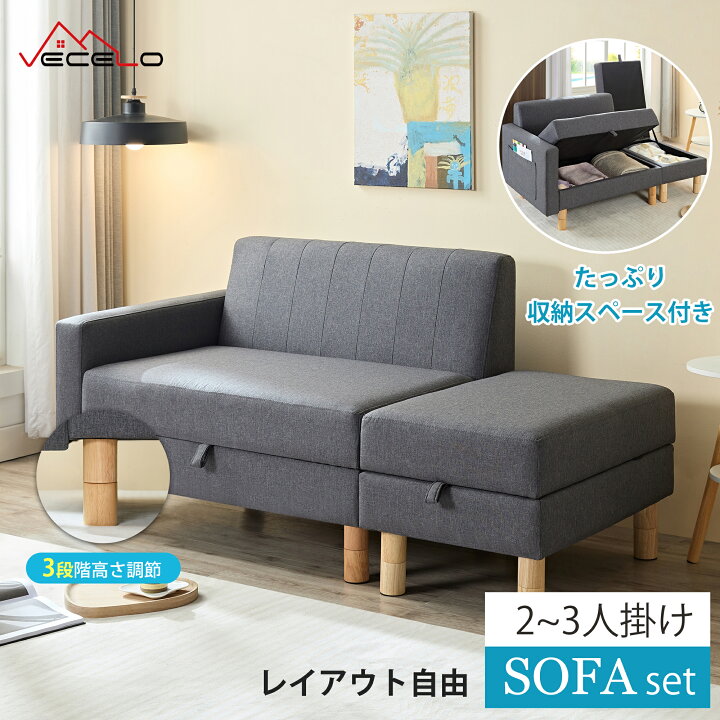 楽天市場】【☆SALE☆10%OFFクーポン配布】ソファー 2~3人掛け  
