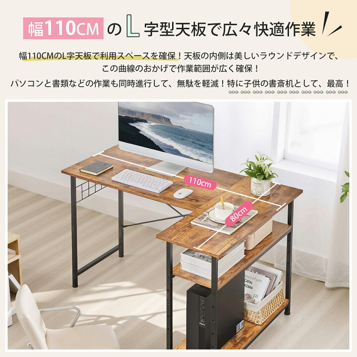 楽天市場】【4日10時まで！30%OFFクーポン】L字デスク 幅110cm デスク 