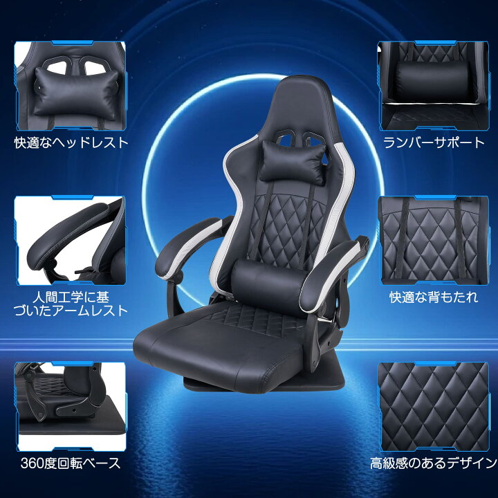 楽天市場】【4日10時まで！30%OFFクーポン】即納 座椅子 ゲーミング座 