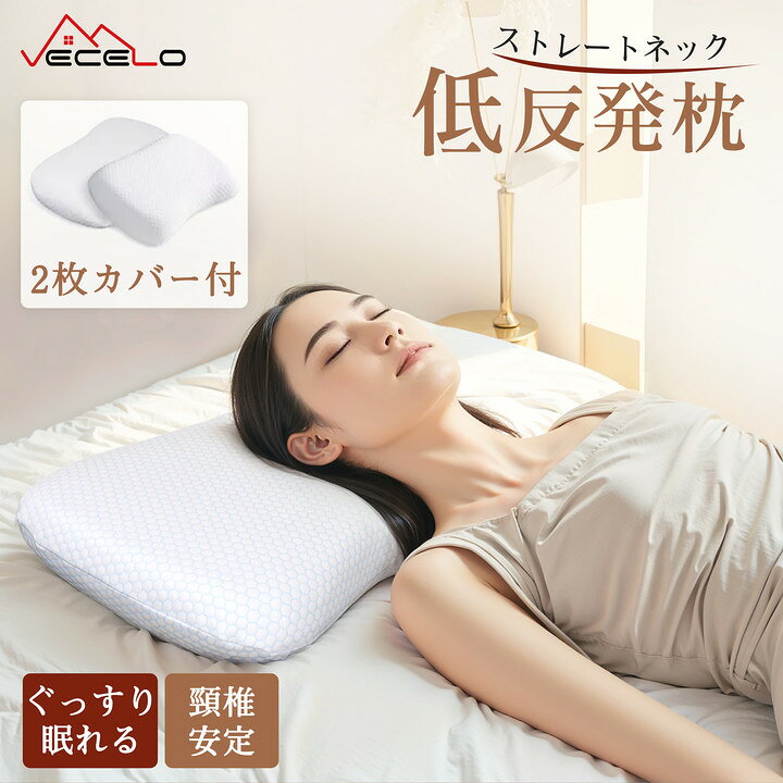 楽天市場】【全品20%OFFクーポン配布中】枕 低反発 肩こり 首こり 