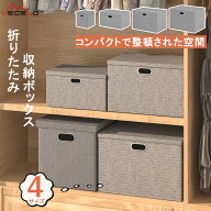 【28時間限定！20％OFFクーポン & P5倍】収納ボックス インナーボックス カラーボックス 4色 収納ケース …