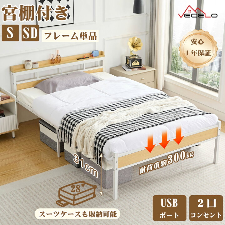 楽天市場】【4日10時まで！30%OFFクーポン】ベッドフレーム 2口 