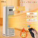 【LINE友だち追加で10%OFFクーポン】セラミックヒーター 小型 速暖 足元ヒーター ECO知能恒温 節電対策 ファンヒーター 電気ヒーター 電気ファンヒーター 人感センサー 3段階温度調整 二重過熱保護 転倒オフ タイマー機能 リモコン付き