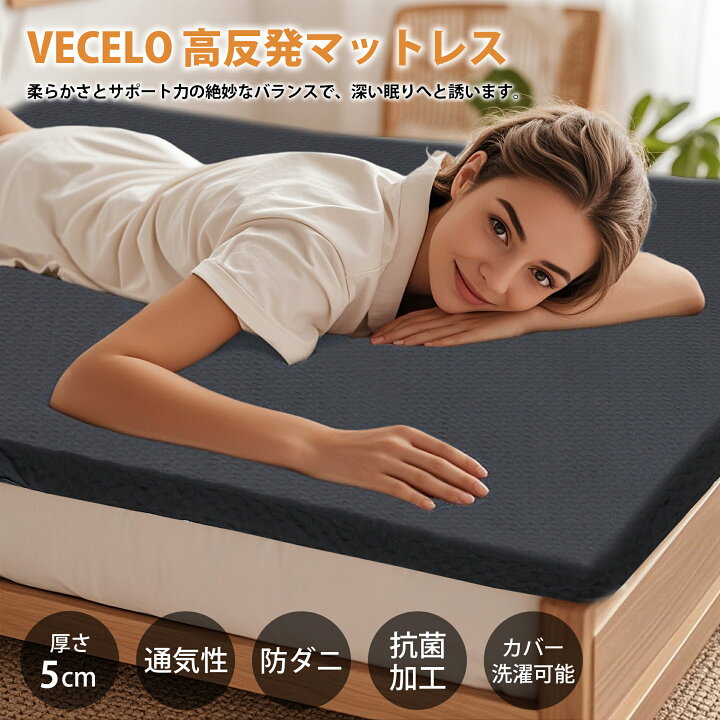 楽天市場】【31時間限定SALE！全品P10倍！】即納 マットレス 高反発 