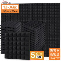 楽天市場】吸音材 30cmの通販