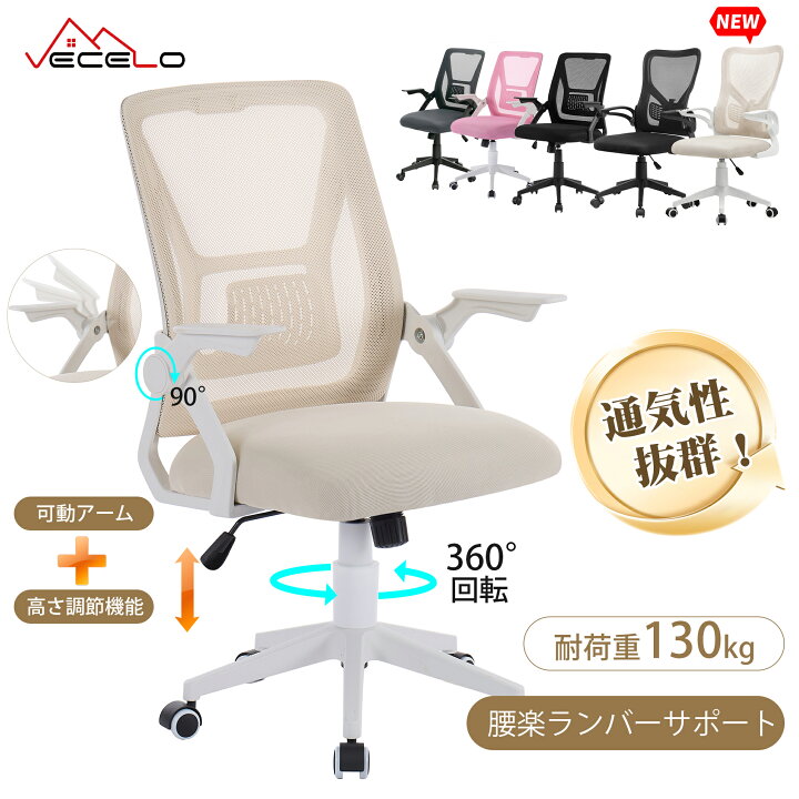 楽天市場】【全品5％OFFクーポン】オフィスチェア 椅子 イス デスク 