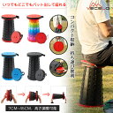 【人気商品★再入荷！】折りたたみ椅子 アウトドアチェア 耐荷重150kg コンパクト 軽量 折りたたみチェア 椅子 携帯椅子 折畳椅子 伸縮式 踏み台 コンパクト 一秒開閉 野外レジャー用 組立不要 BBQバーベキュー