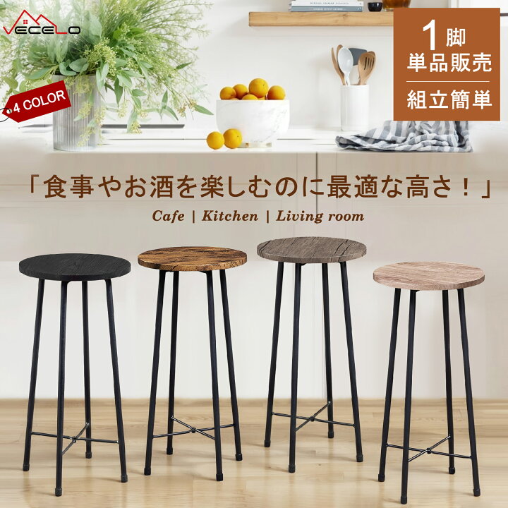 楽天市場】【全品5％OFFクーポン】カウンターチェア スツール チェア 