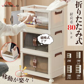 【特別セール！見逃せない12％OFFクーポン！】収納ボックス キャスター付き 半透明扉付き 収納ケース 折りたたみボックス 磁石開閉式 大容量 防塵 防湿 無臭 厚み 書類/衣類/布団/おもちゃ/小物/食品収納家庭用 業務用 オフィス用 組立簡単 耐久性