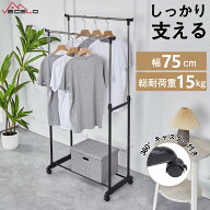 【全商品6％OFFクーポン&ポイント3倍】ハンガーラック スリム 頑丈 キャスター ダブルパイプ 大容量 伸縮…